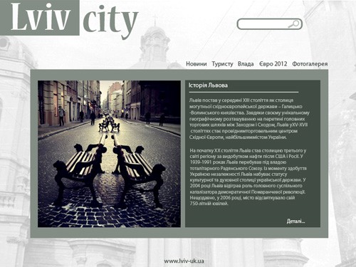 Websites: Львів