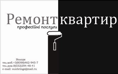 Print Design: Візитки