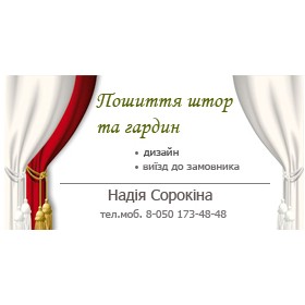 Print Design: Візитки