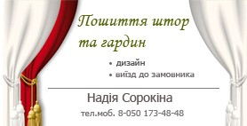 Print Design: Візитки